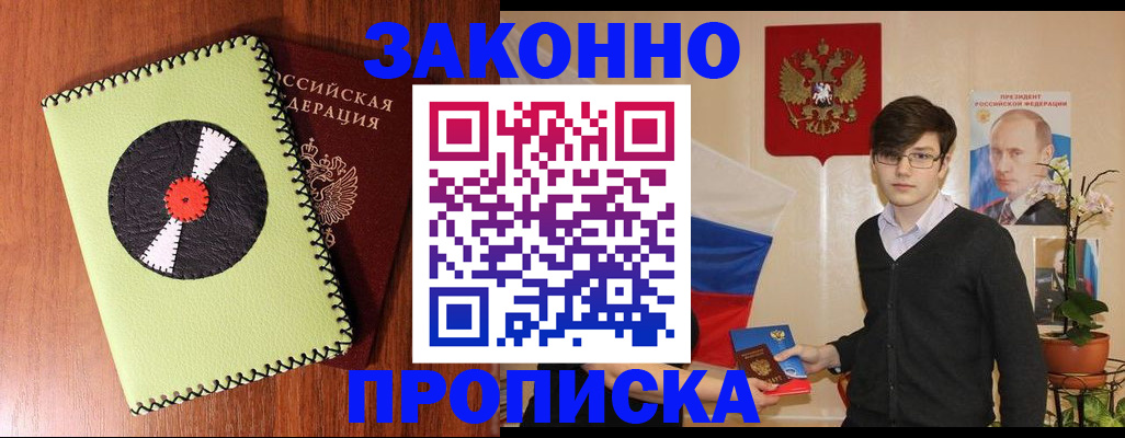 прописка для кредита в Ртищево