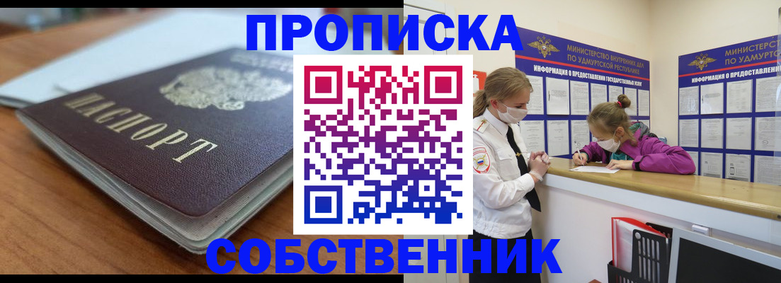 прописка ребенка в Ртищево