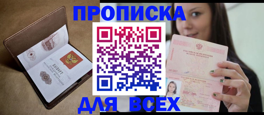 найти адрес прописки в Ртищево