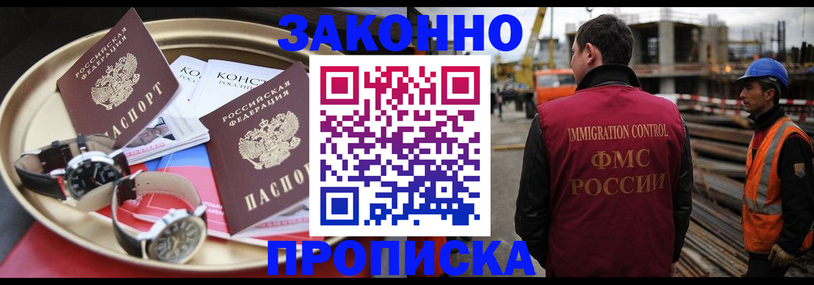 временная регистрация для школы в Ртищево