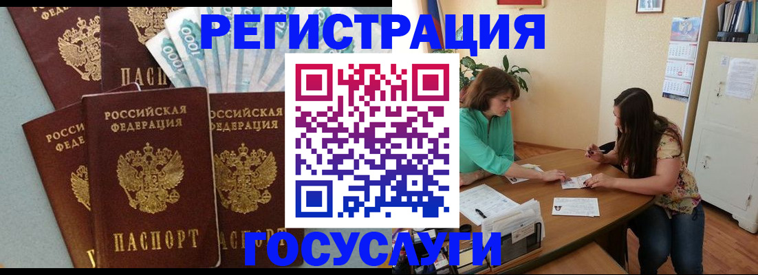 регистрация в Ртищево